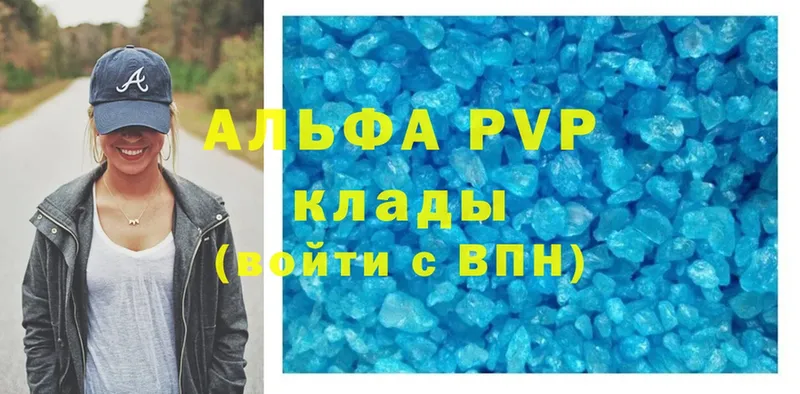 A-PVP Соль  МЕГА как зайти  Ишимбай 