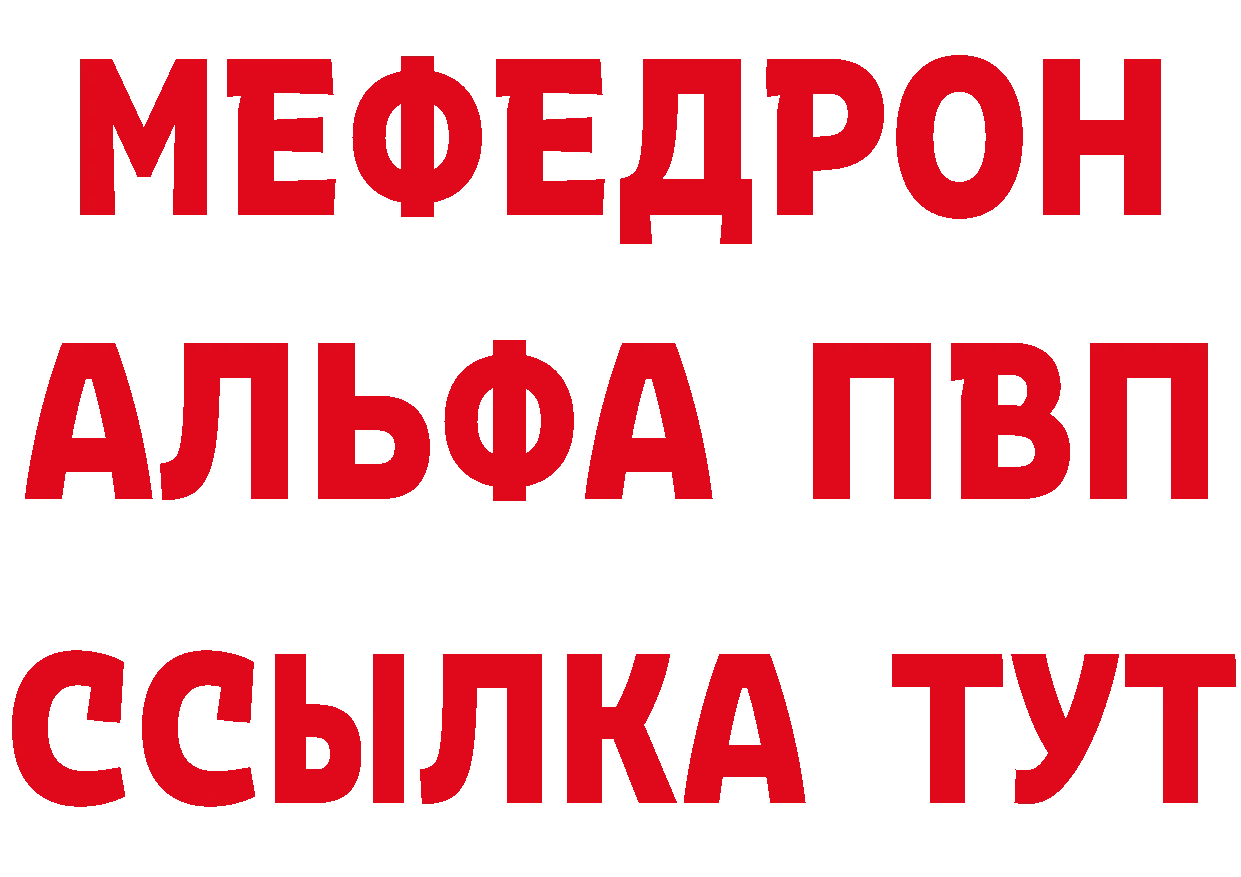 Героин белый вход даркнет гидра Ишимбай